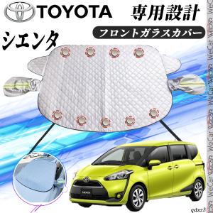 シエンタ(車) TOYOTA トヨタ 純正 カーカバー 防炎タイプ 08372-52150