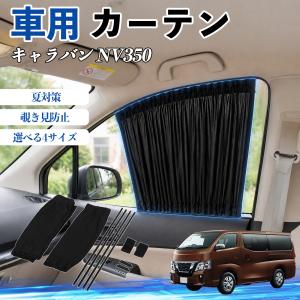 日産（NISSAN） キャラバン/CARAVAN NV350 E26系：純正【Rider AUTECH