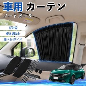 ニッサン ニスモ E13 ノートオーラ / ノート 用 フロントシェード 全