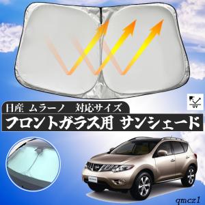 日産（NISSAN） シルビア S15/S14/S13 サンシェードV字有り 車内 傘型