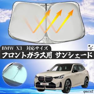 BMW 純正 サンシェード E84 X1 U10 X2 G02 F98 X4 G45 X3