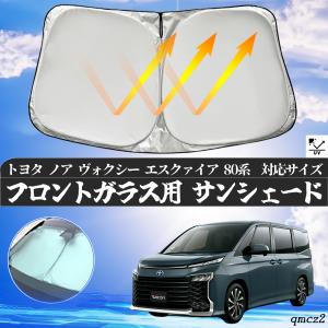 トヨタ ノア ヴォクシー エスクァイア 80系 サンシェード ロール式 車