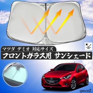 DEMIO サンシェード 純正 Amazon | 純正アクセサリー マツダ デミオ DJ H26.06