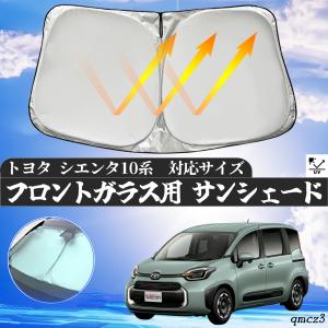 シエンタ(車) TOYOTA トヨタ 純正 アクセサリー パーツ SIENTA