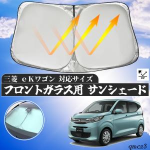 ホンダ ストリーム フロントサンシェードフロントガラス サンシェード