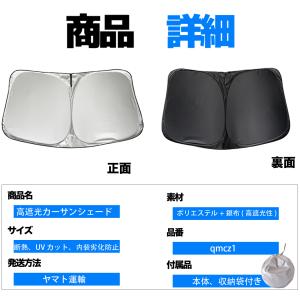 ホンダ N-ONE フロントサンシェードフロン...の詳細画像2