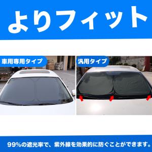 ホンダ N-ONE フロントサンシェードフロン...の詳細画像4
