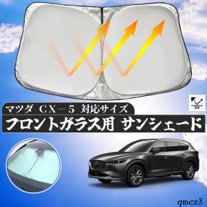 マツダ（Mazda） マツダ（MAZDA）サンシェード マツダ純正オプション