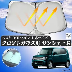 スズキ（SUZUKI） フロントガラス MRワゴン 5D ワゴン MF22系 201035 