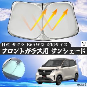 アトレー NISSAN 日産 純正 アクセサリー パーツ SAKURA サクラ