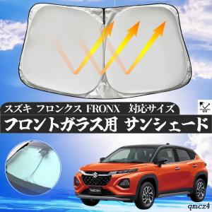 トヨタ 86 ZN6 フロントサンシェードフロントガラス サンシェード