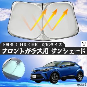 トヨタ C-HR ZYX10 NGX50 メッシュサンシェード リアガラス用 フル