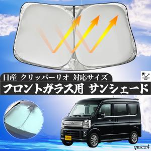 日産 NV100クリッパーバン U6 U7系 車用カーテン 間仕切りカーテン