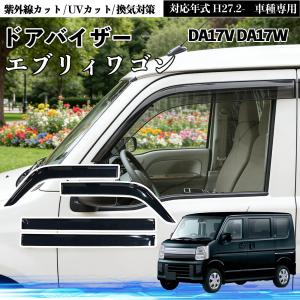 エブリイワゴン スズキ エブリィ エヴリィ DA17V エブリイバン DA17W