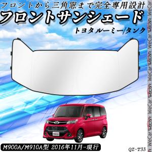 ルーミー TOYOTA トヨタ 純正 アクセサリー ROOMY ルーミー