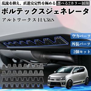 トヨタ ノア ヴォクシー 90系 ボルテックスジェネレータ シェブロン