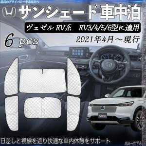 JIMNY JB64 ジムニーシエラ JB74型 専用 サンシェード 全窓対応 車中泊