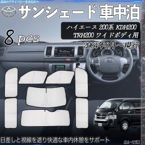 ハイエース 200系 KDH200 TRH200標準ボディ用 車型 1型〜4型 専用