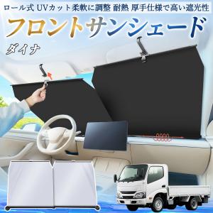 スズキ キャリイトラック サンシェード ロール式 車用 フロント 吸盤
