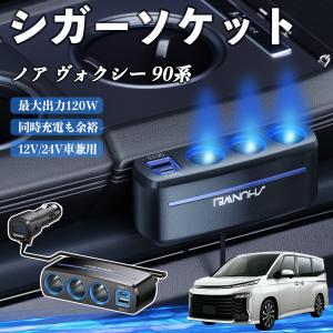 ヴォクシー インテリアイルミネーション（ブルー） ※1台分 ※本体のみ