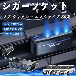 日産 エクストレイル T33 X-Trail シガーソケット カーチャージャー 3