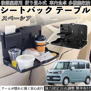 トランクテーブル アウトドアテーブル 車用テーブル 折りたたみ式 車内