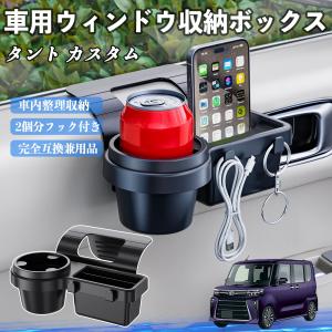 ダントン タント タントエグゼ DBA-L455S ドリンクホルダー 55620-B2010-B0 中古