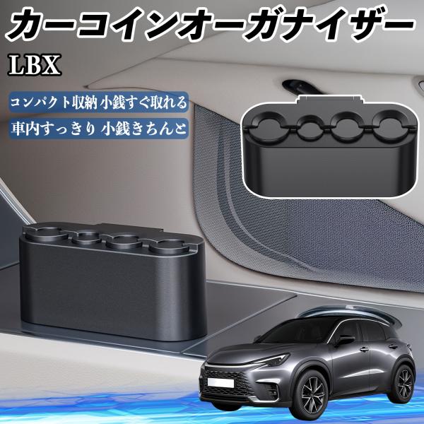 レクサス LBX Cool Relax Bespoke Build MORIZO RR カー コイン...