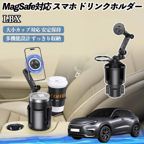 レクサス LBX Cool Relax Bespoke Build MORIZO RR 車用 ドリン...