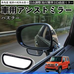 ダイハツ タフト LA900S LA910S 車用 補助ミラー サイドミラー 運転席
