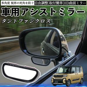 トヨタ ランドクルーザー 250系 車用 補助ミラー サイドミラー 運転席