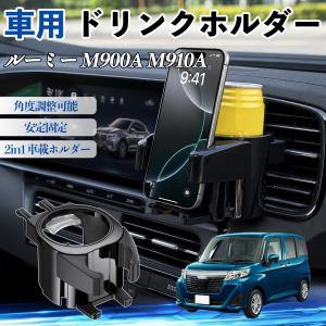 ROOMY タンク ルーミー トール ジャスティ M900 M910 センタ―小物収納