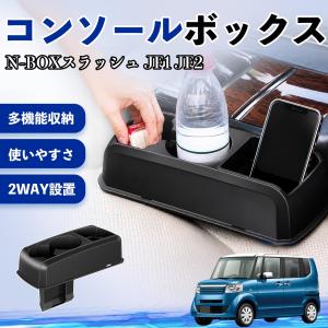 本田 N-BOXスラッシュ JF1 JF2 コン...の商品画像