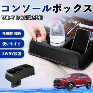 本田 WR-V DG5型 2代目 コンソールボッ...の商品画像
