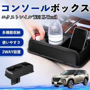 日産 エクストレイル T33 X-Trail コ...の商品画像