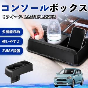 ダイハツ ミライース LA350S LA360S...の商品画像