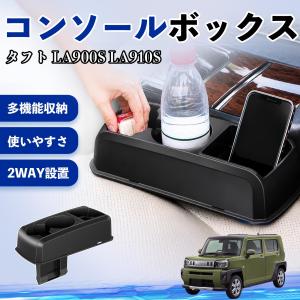 ダイハツ タフト LA900S LA910S コ...の商品画像