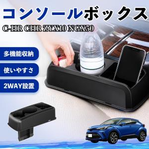 トヨタ C-HR CHR ZYX10 NGX50...の商品画像