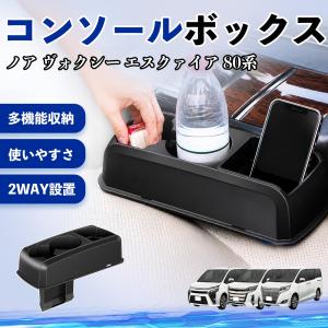 トヨタ ノア ヴォクシー エスクァイア 80系 ...の商品画像