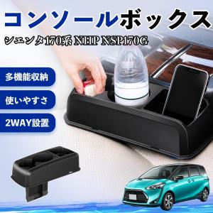 トヨタ シエンタ170系 NHP NSP170G...の商品画像