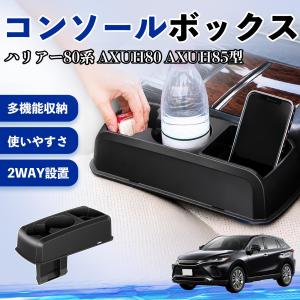 トヨタ ハリアー80系 AXUH80 AXUH8...の商品画像