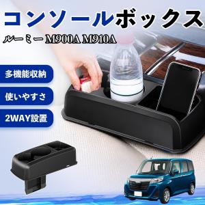 トヨタ ルーミー M900A M910A コンソ...の商品画像