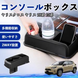 トヨタ ヤリスクロス ヤリス 10系 15系 コ...の商品画像