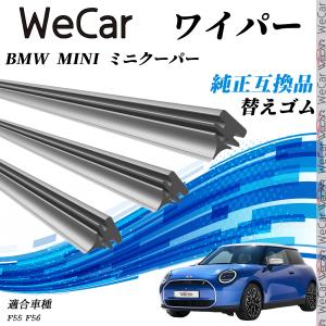 MINI 純正 ワイパーブレード 3本セット F55 F56 F57 新品 MINI（ミニ） MINI純正 ワイパー ブレード フロント セット(F55/F56