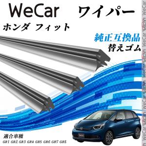 fit ワイパーシェル エアロ ge gp系 fit ワイパーシェル エアロ ge gp系 【公式通販】