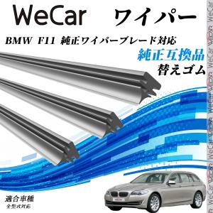BMW用 F11,G31/5シリーズ ツーリング F40/1シリーズ G05/X5 AeroBlade