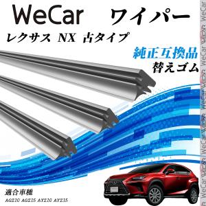 レクサス（LEXUS） レクサス純正 UX リアワイパーブレード 85242-72010