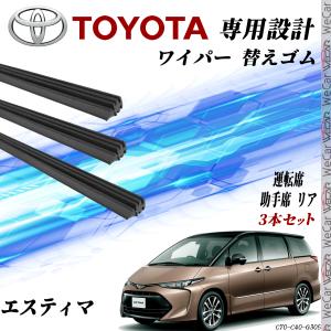 トヨタ（TOYOTA） TOYOTAトヨタ純正 エスティマ フロントワイパー