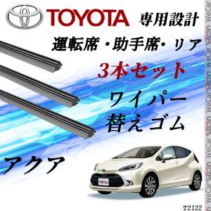 リアワイパー ブレード 200mm NHP10 アクア AQUA H23.12-R3.6 互換品