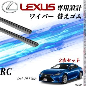 レクサス RX AGL10W GGL10W GGL15W GGL16W GYL10W GYL15W GY ワイパー